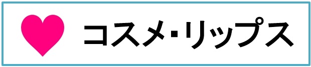 �R�X���E���b�v�X