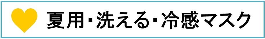 �􂦂�}�X�N.�ėp�}�X�N.�⊴�}�X�N