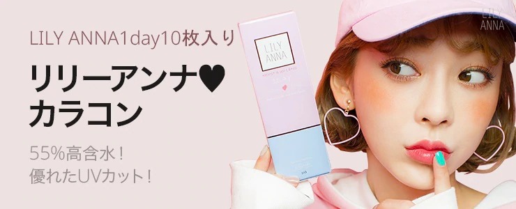 �����[�A���i�J���R��