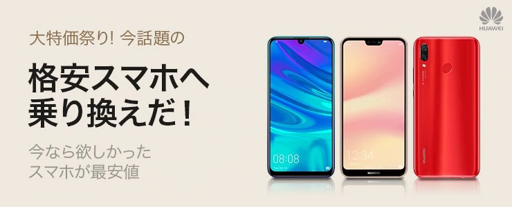 �i���X�}�z���ň��l