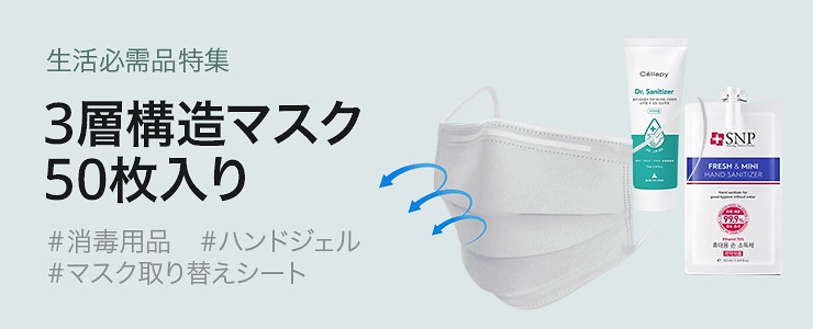 �������₷���⊴�}�X�N